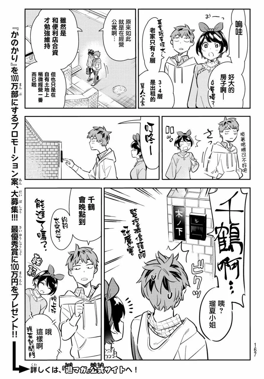 第84话 第9页