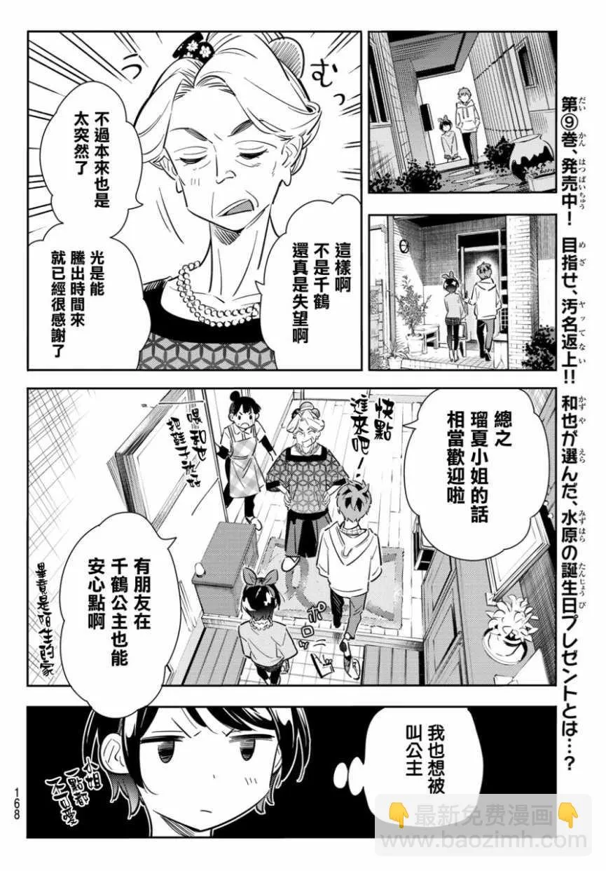 第84话 第10页