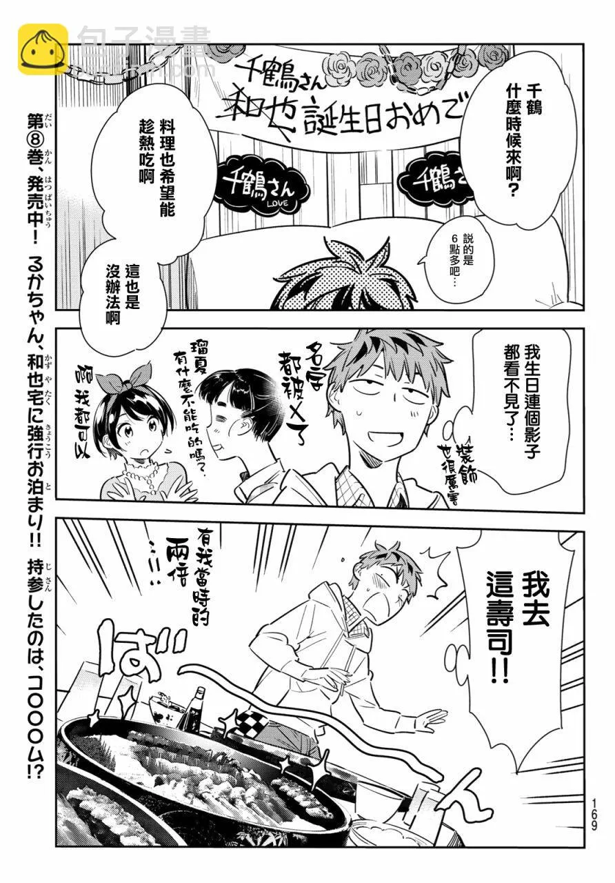第84话 第11页