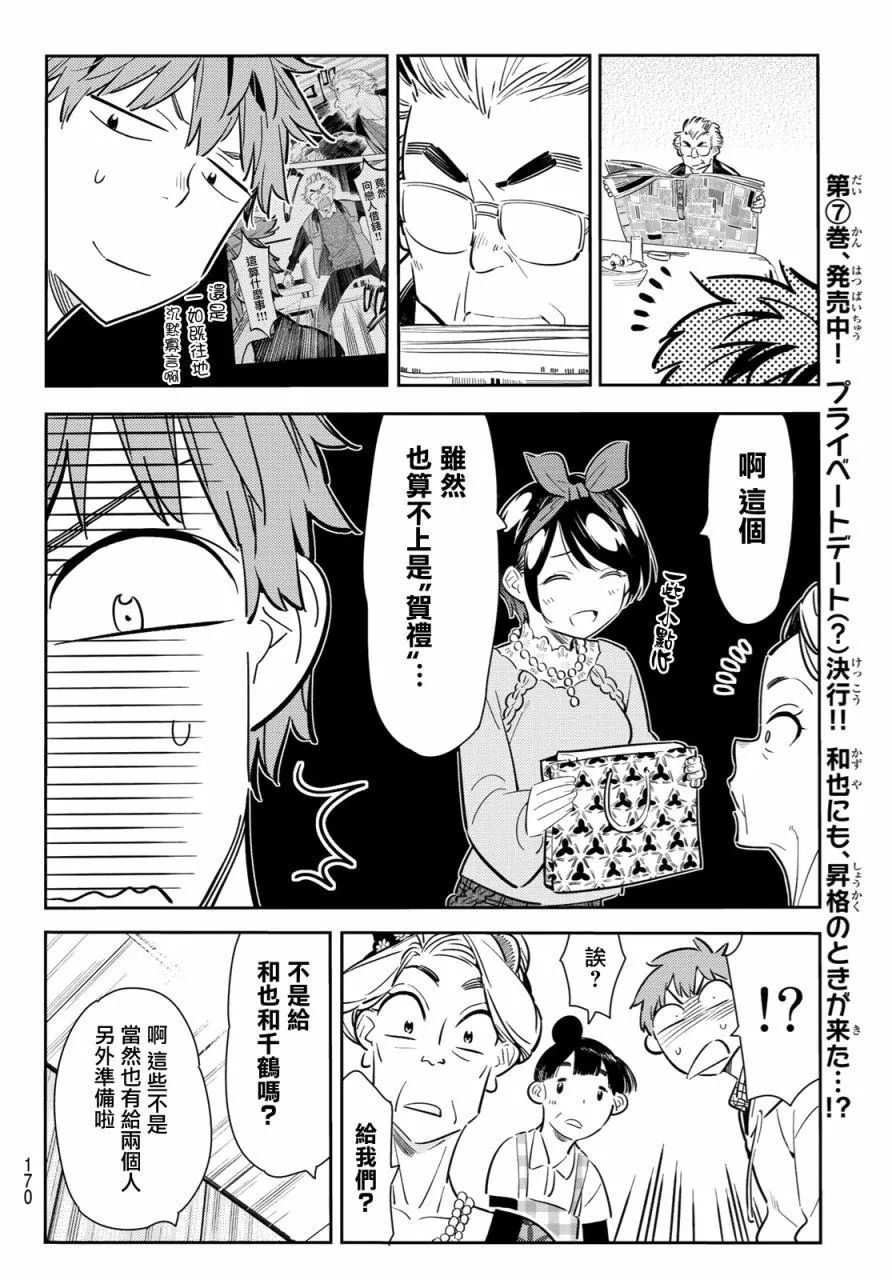 第84话 第12页