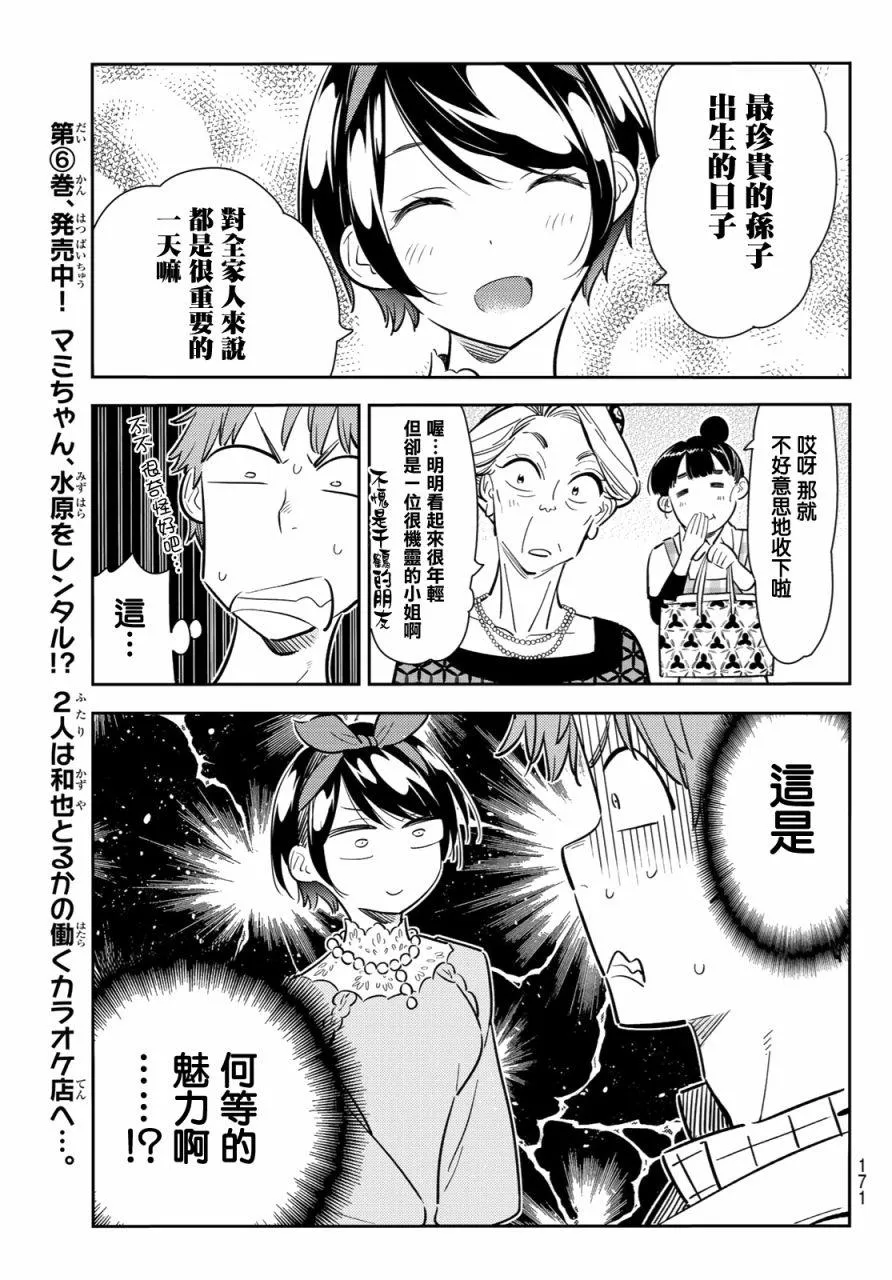 第84话 第13页