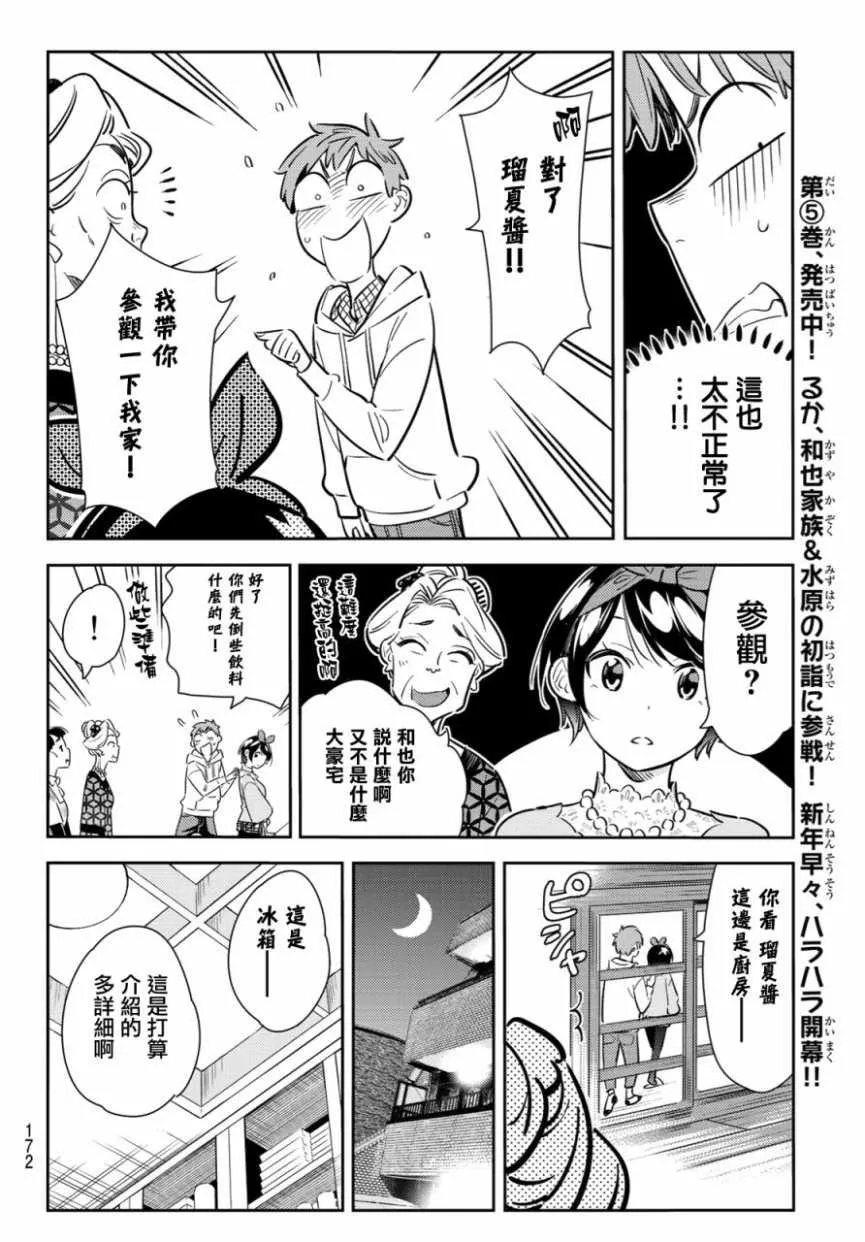 第84话 第14页