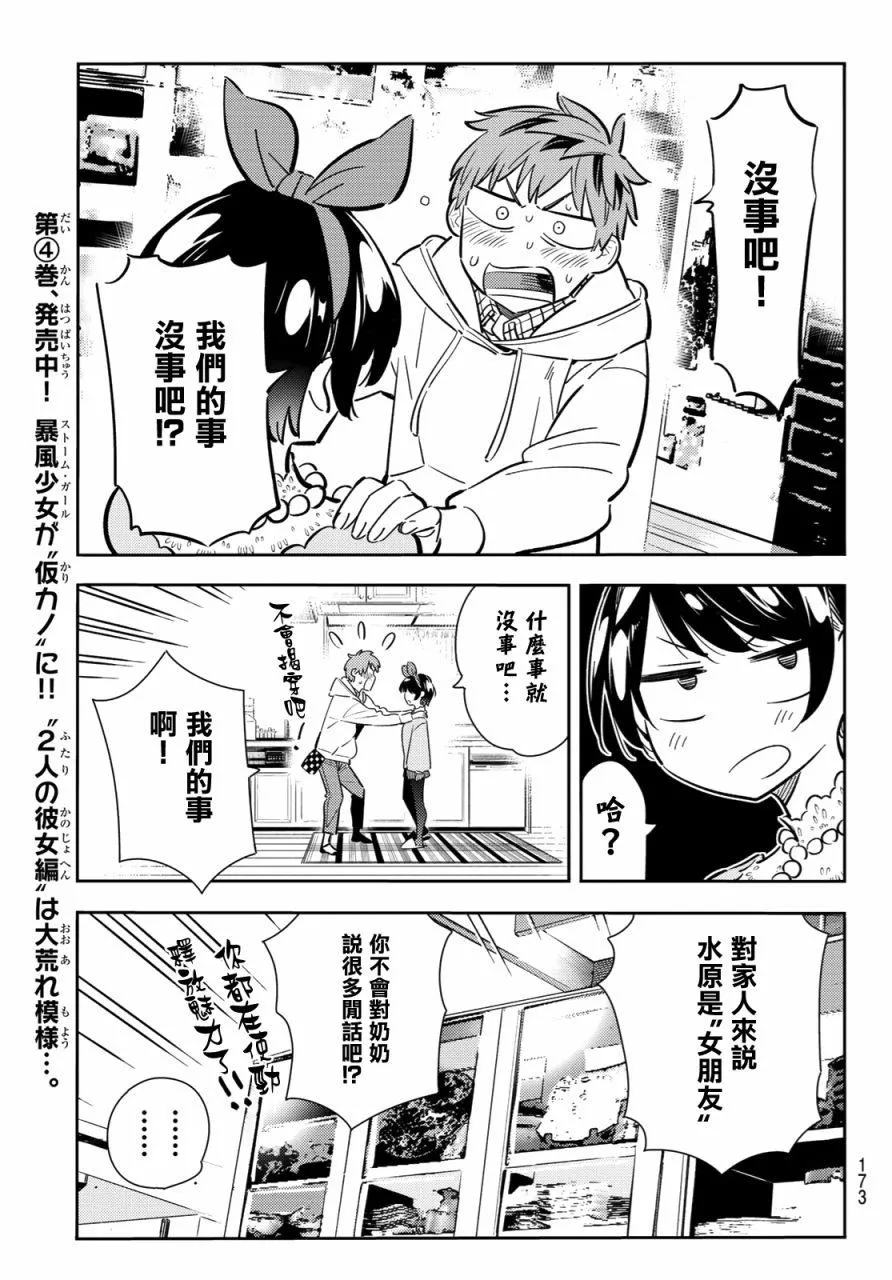 第84话 第15页
