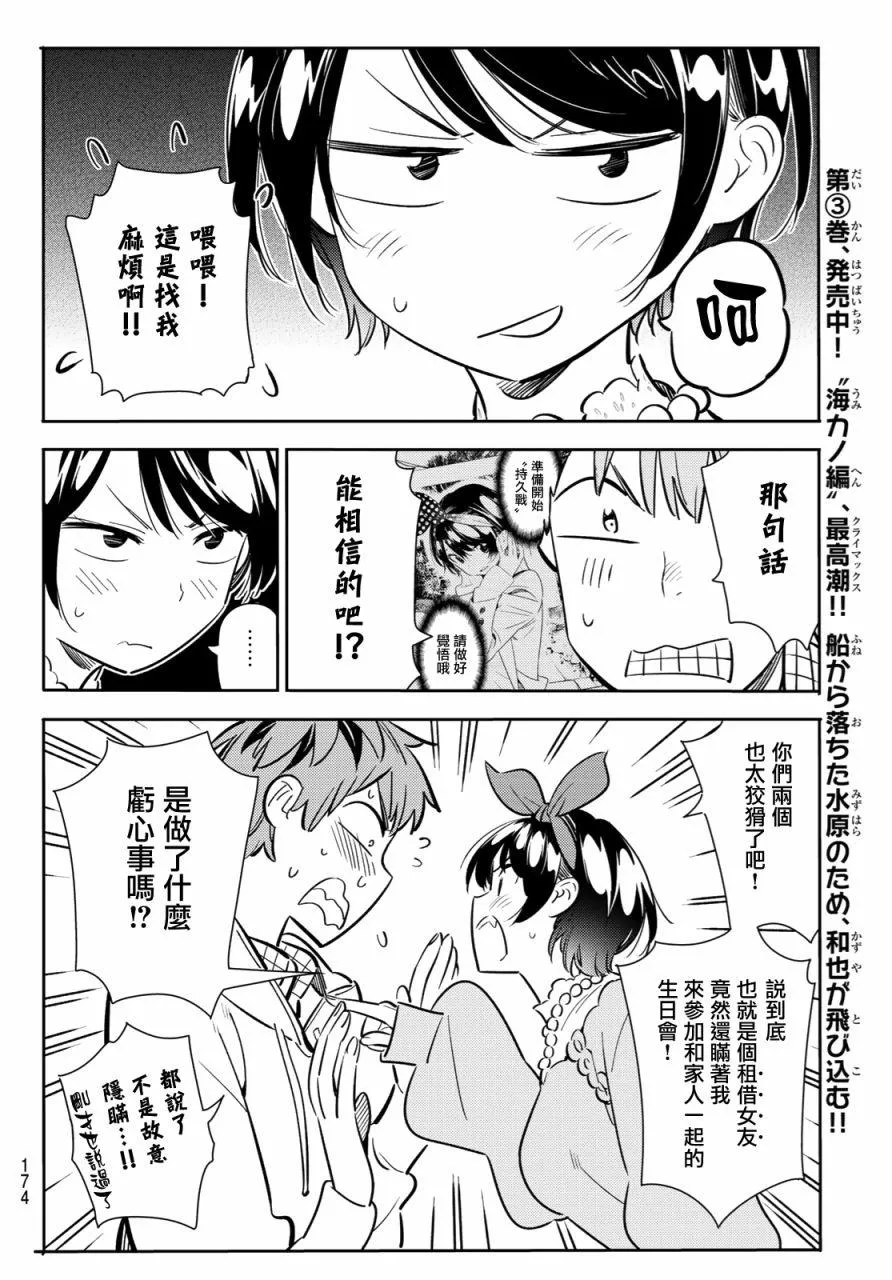 第84话 第16页