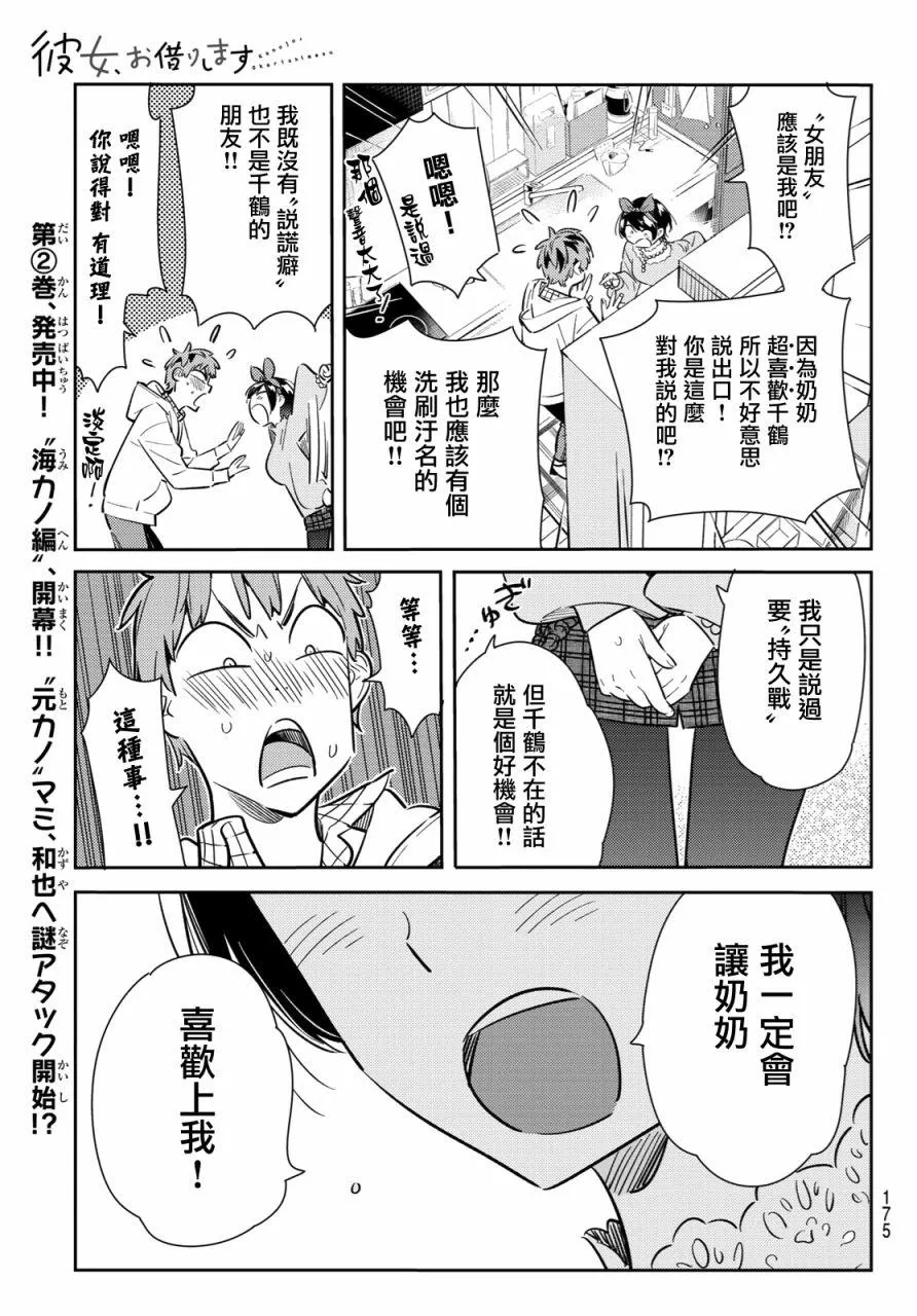 第84话 第17页