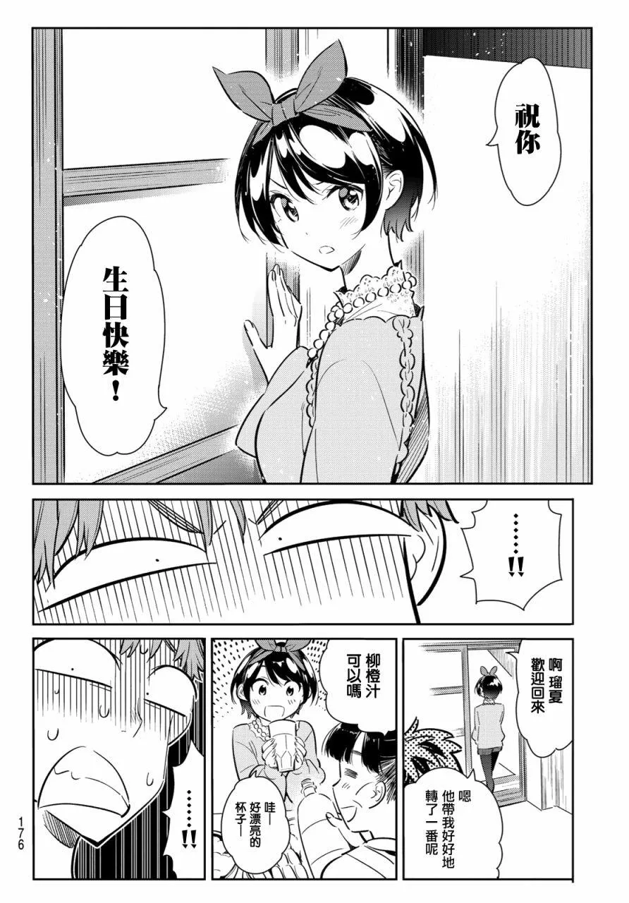 第84话 第18页