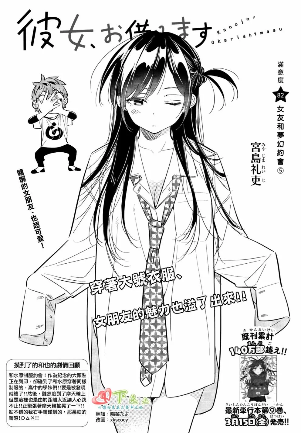 第82话 第2页