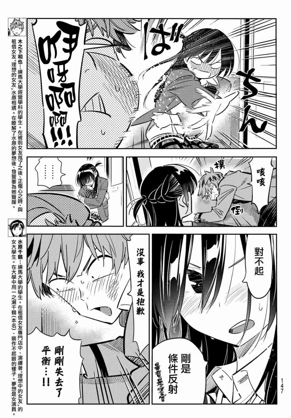 第82话 第3页