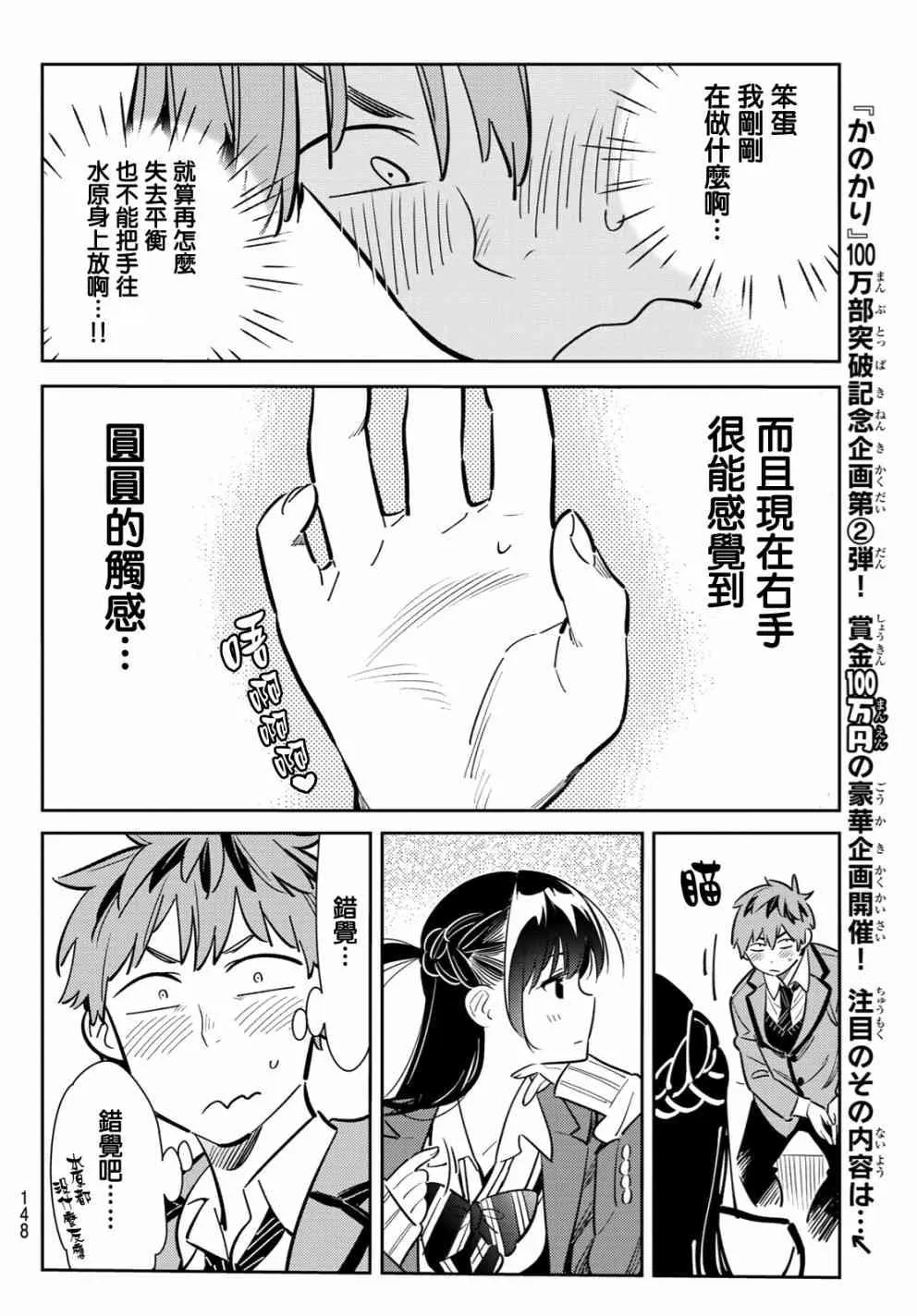 第82话 第4页