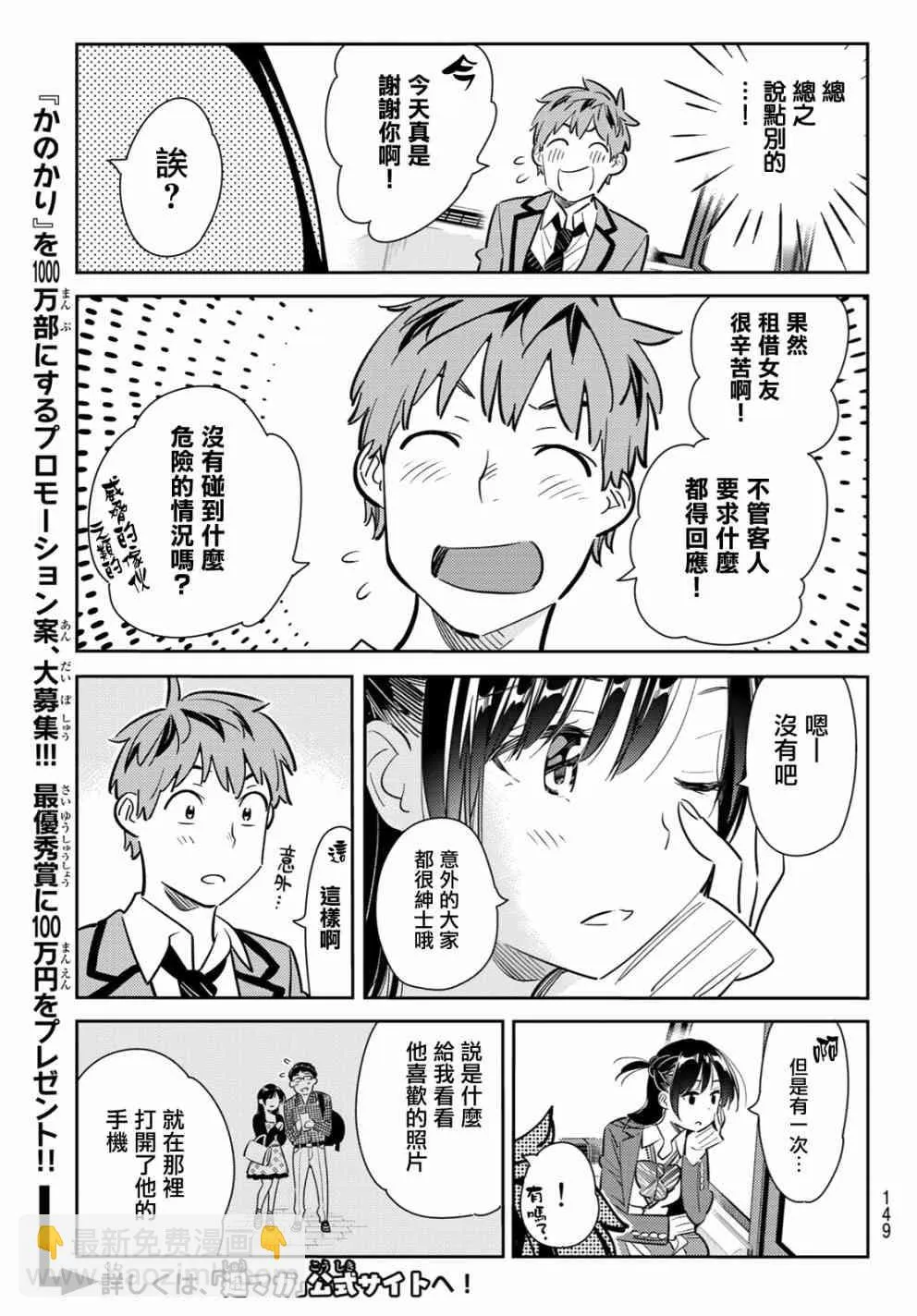 第82话 第5页