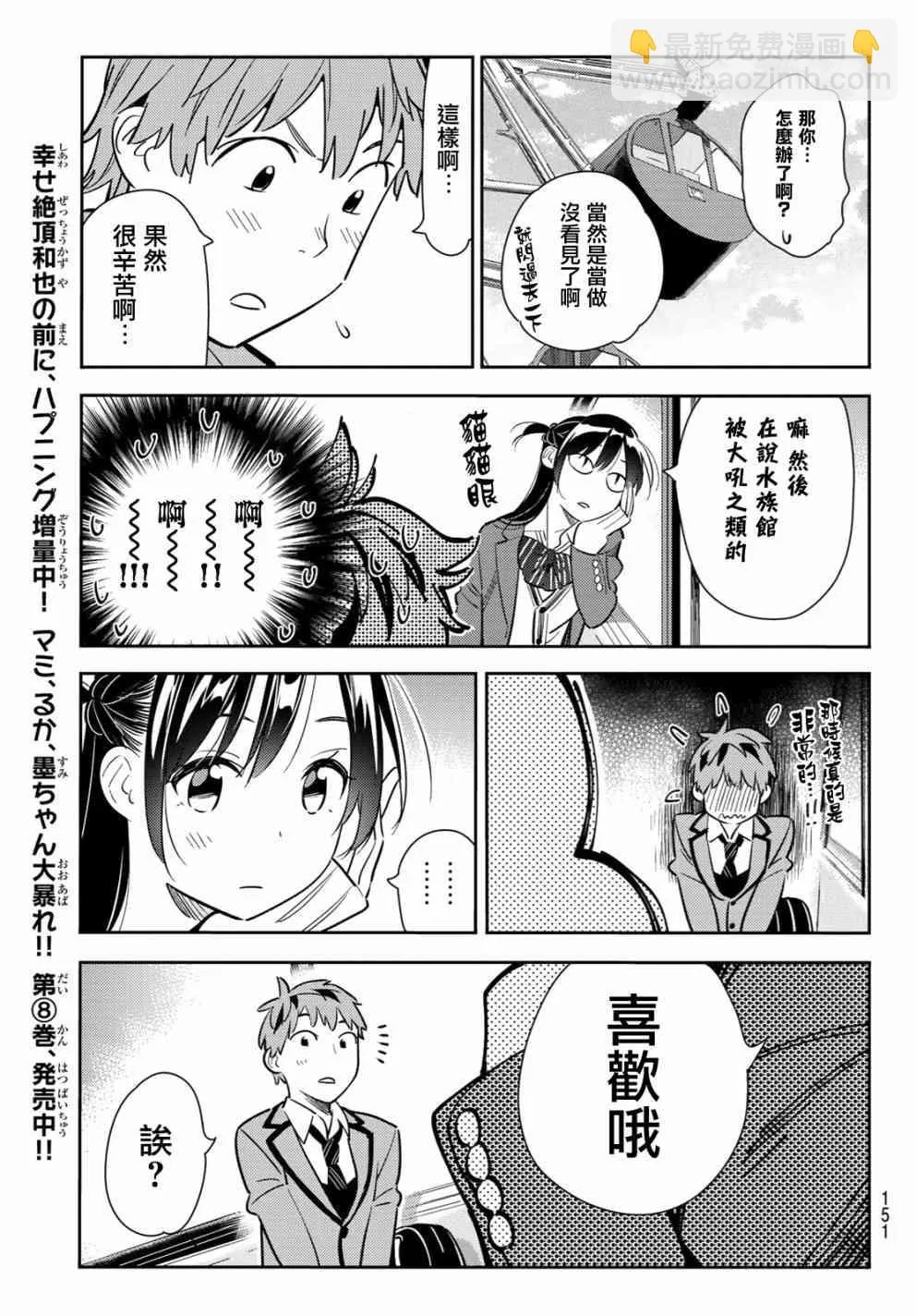 第82话 第7页