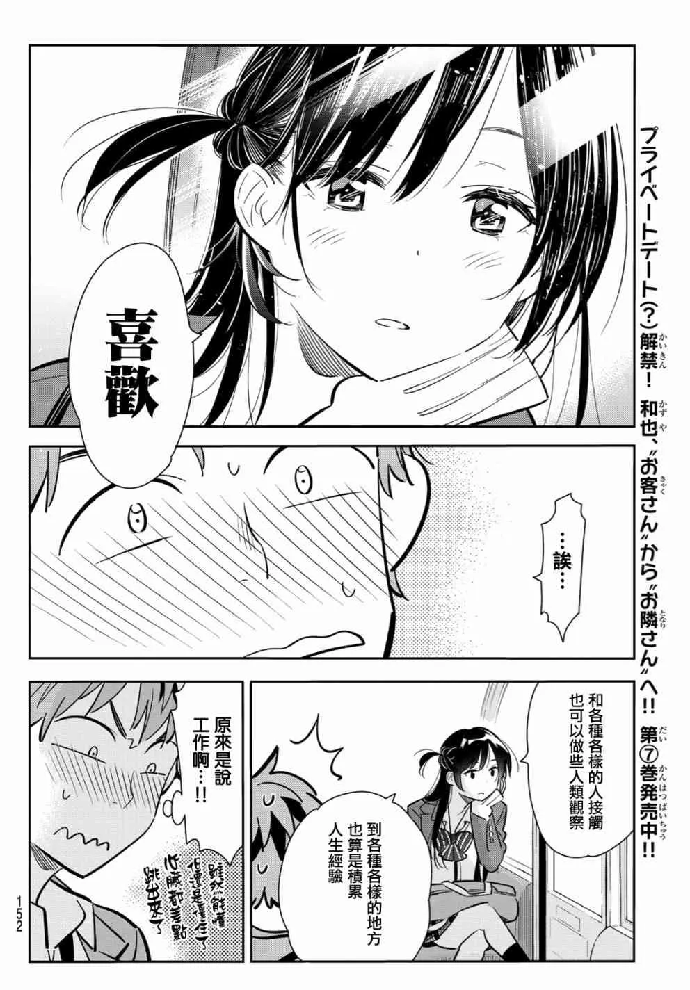 第82话 第8页