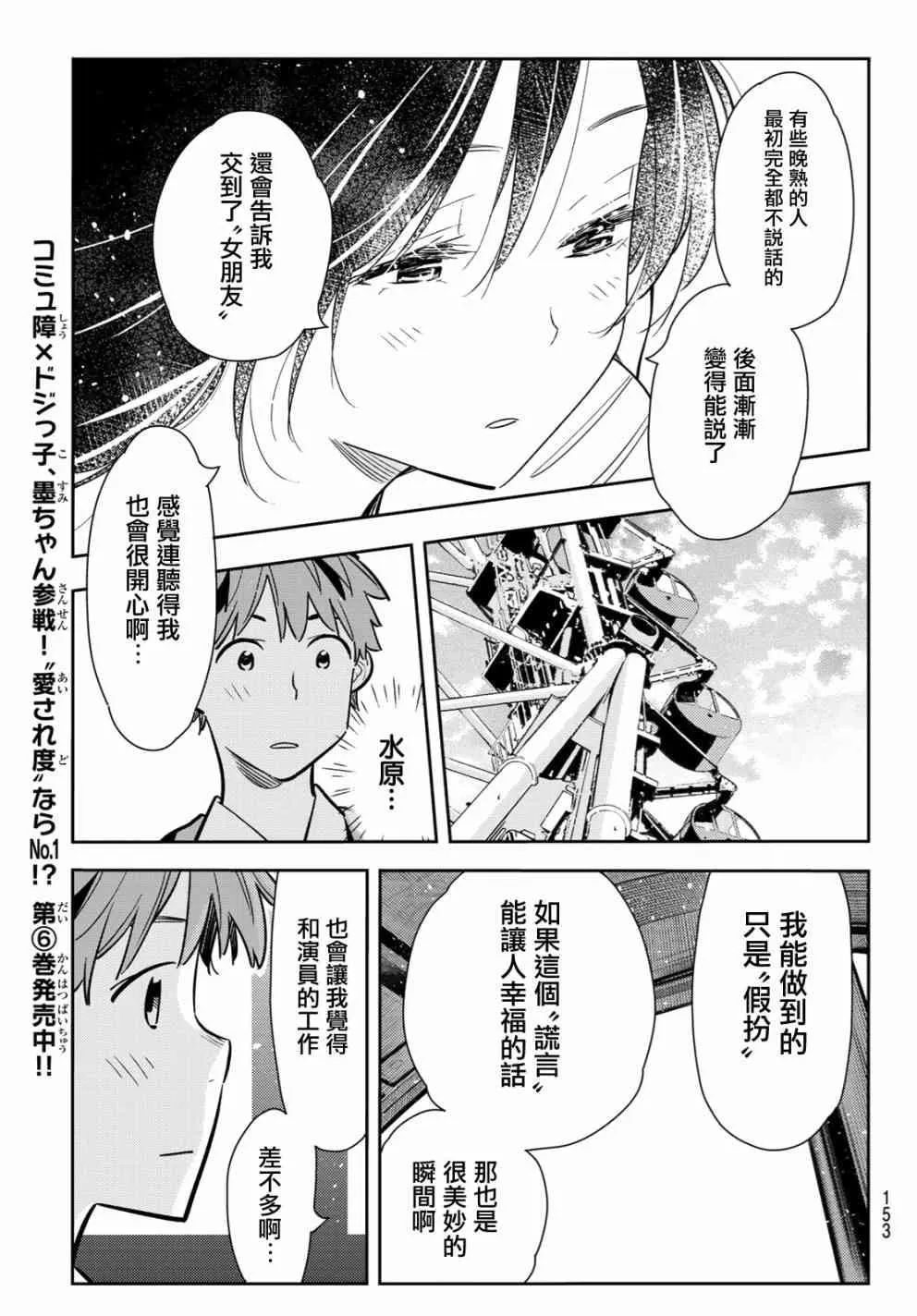 第82话 第9页