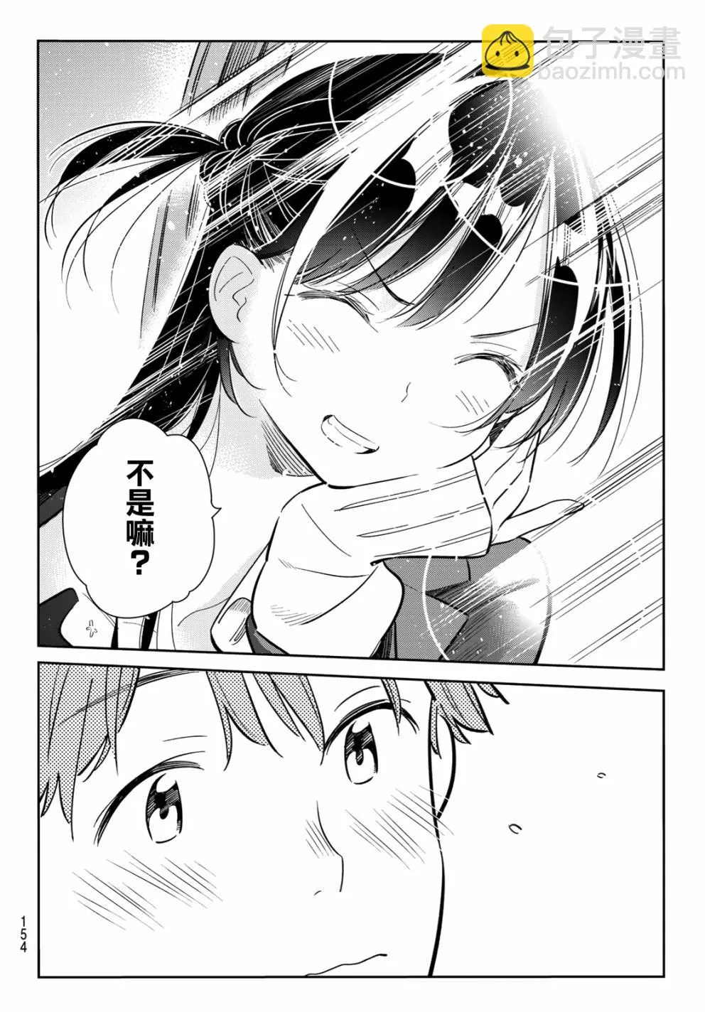 第82话 第10页
