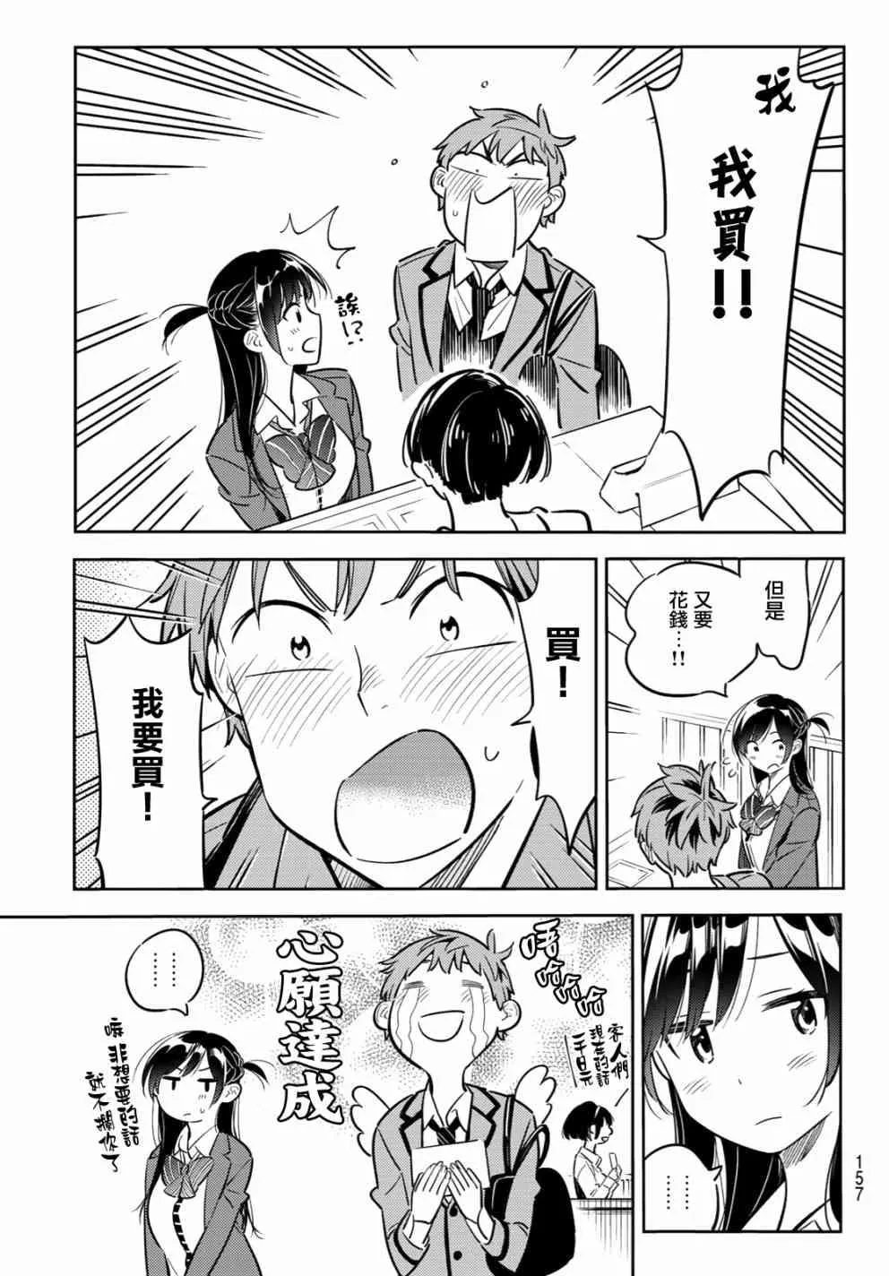 第82话 第13页