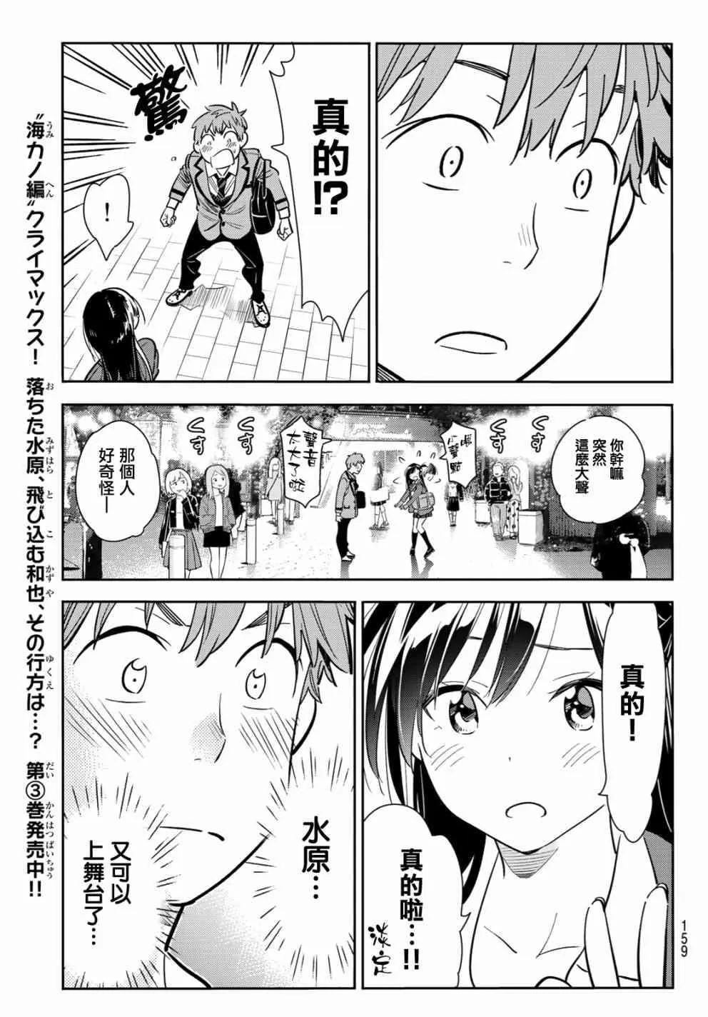 第82话 第15页