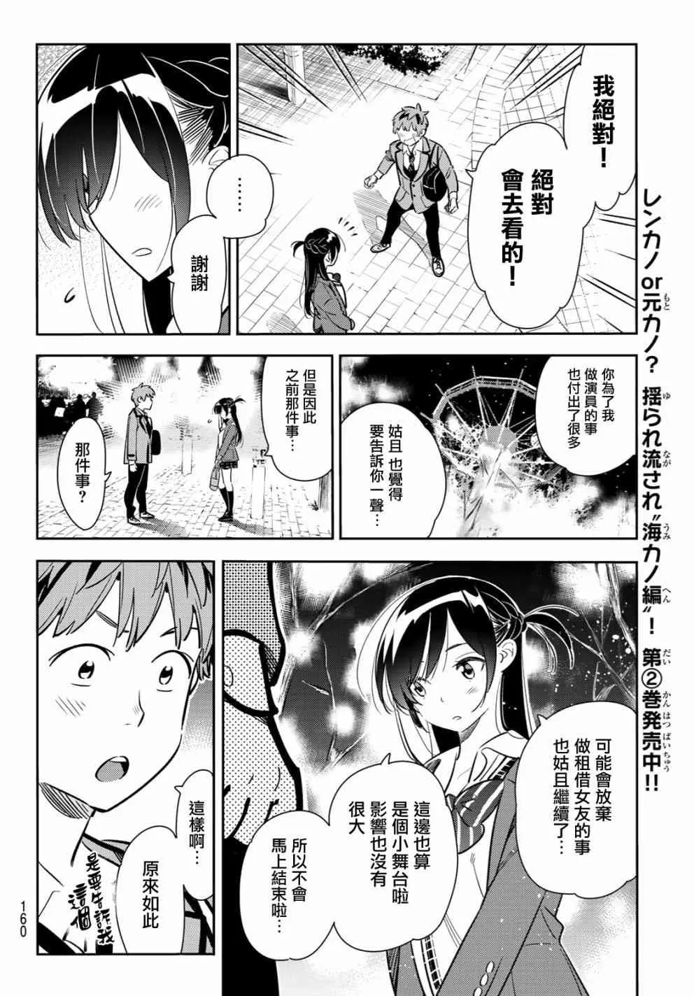 第82话 第16页