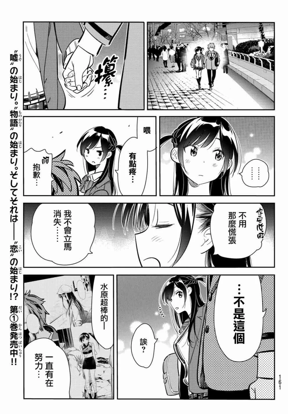 第82话 第17页
