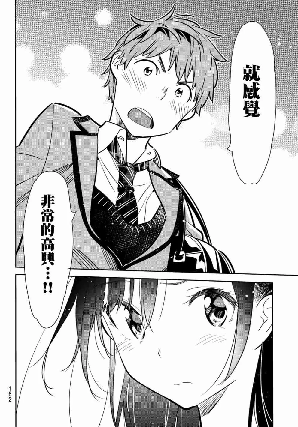 第82话 第18页