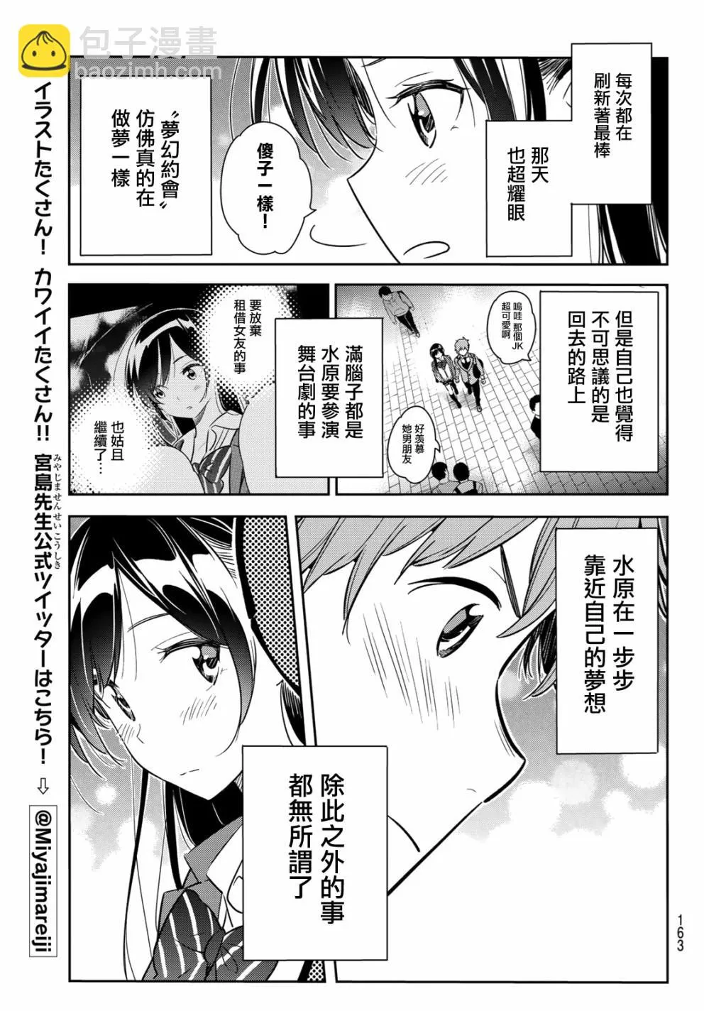 第82话 第19页