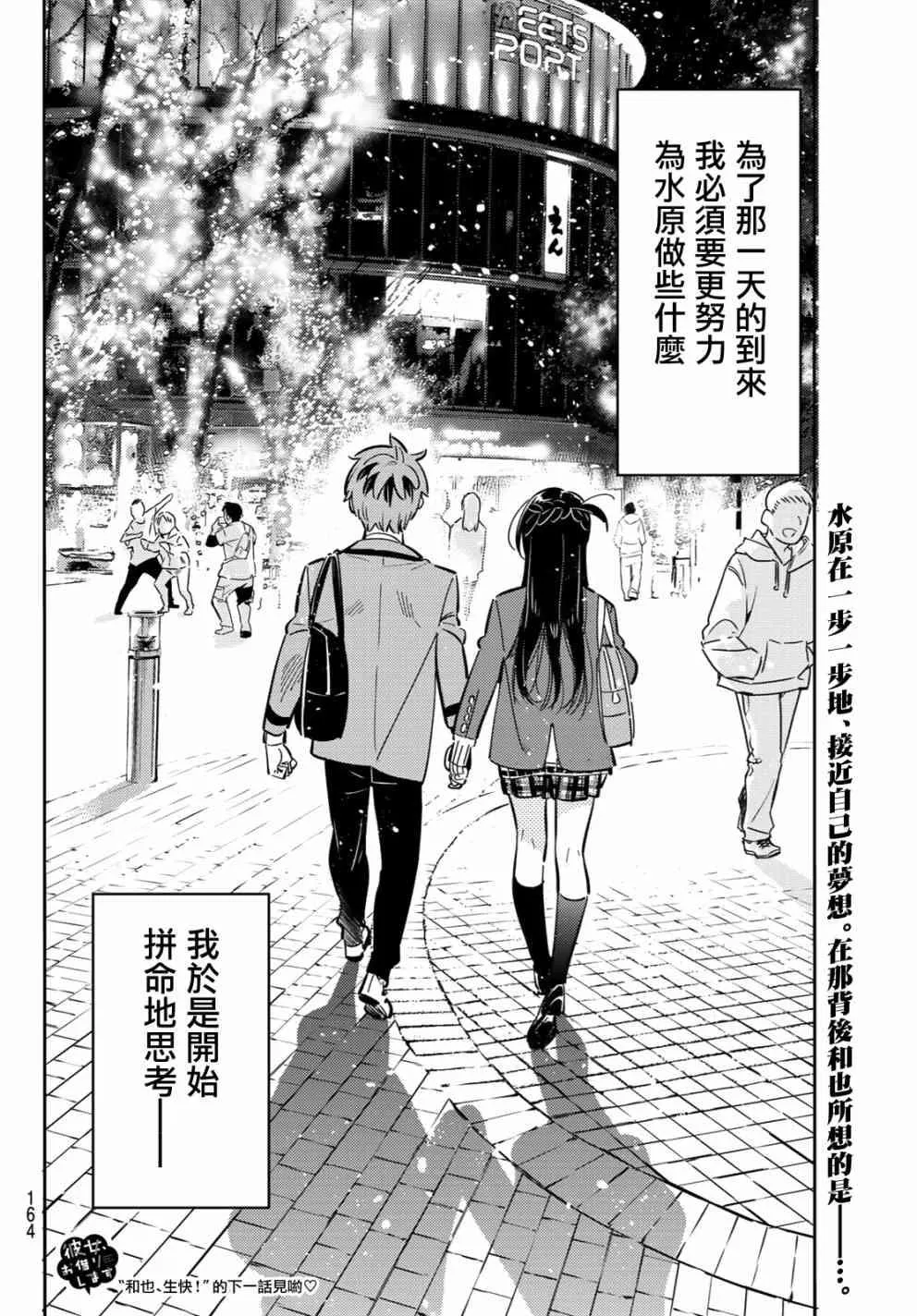 第82话 第20页