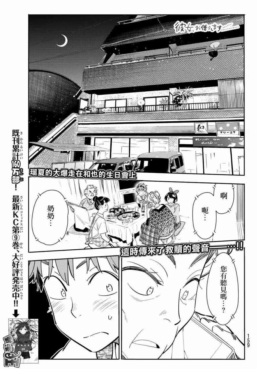 第86话 第1页