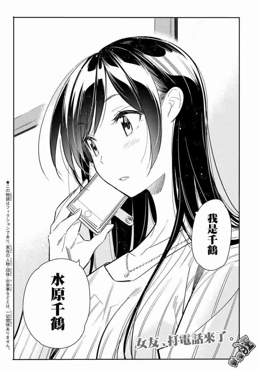 第86话 第2页