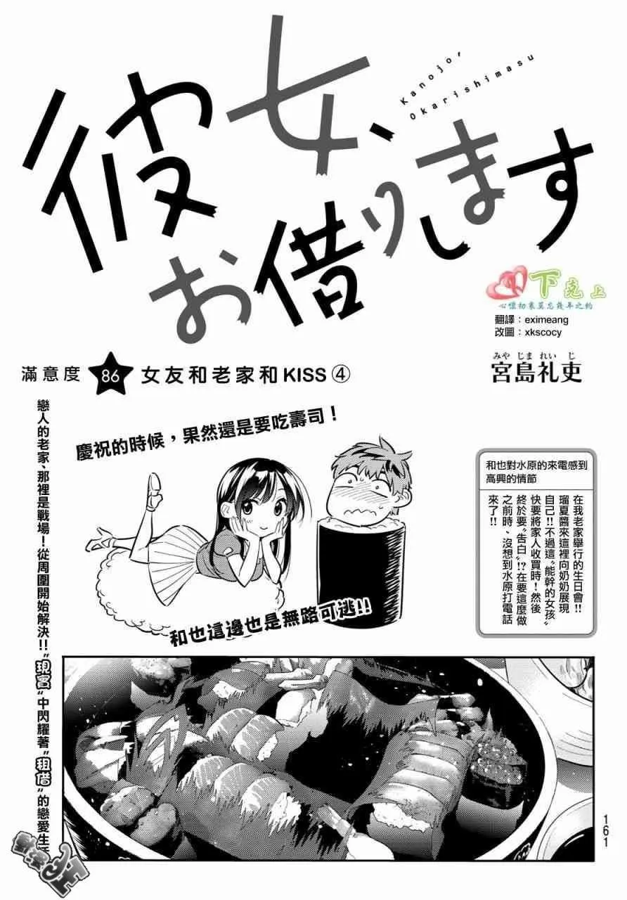 第86话 第3页