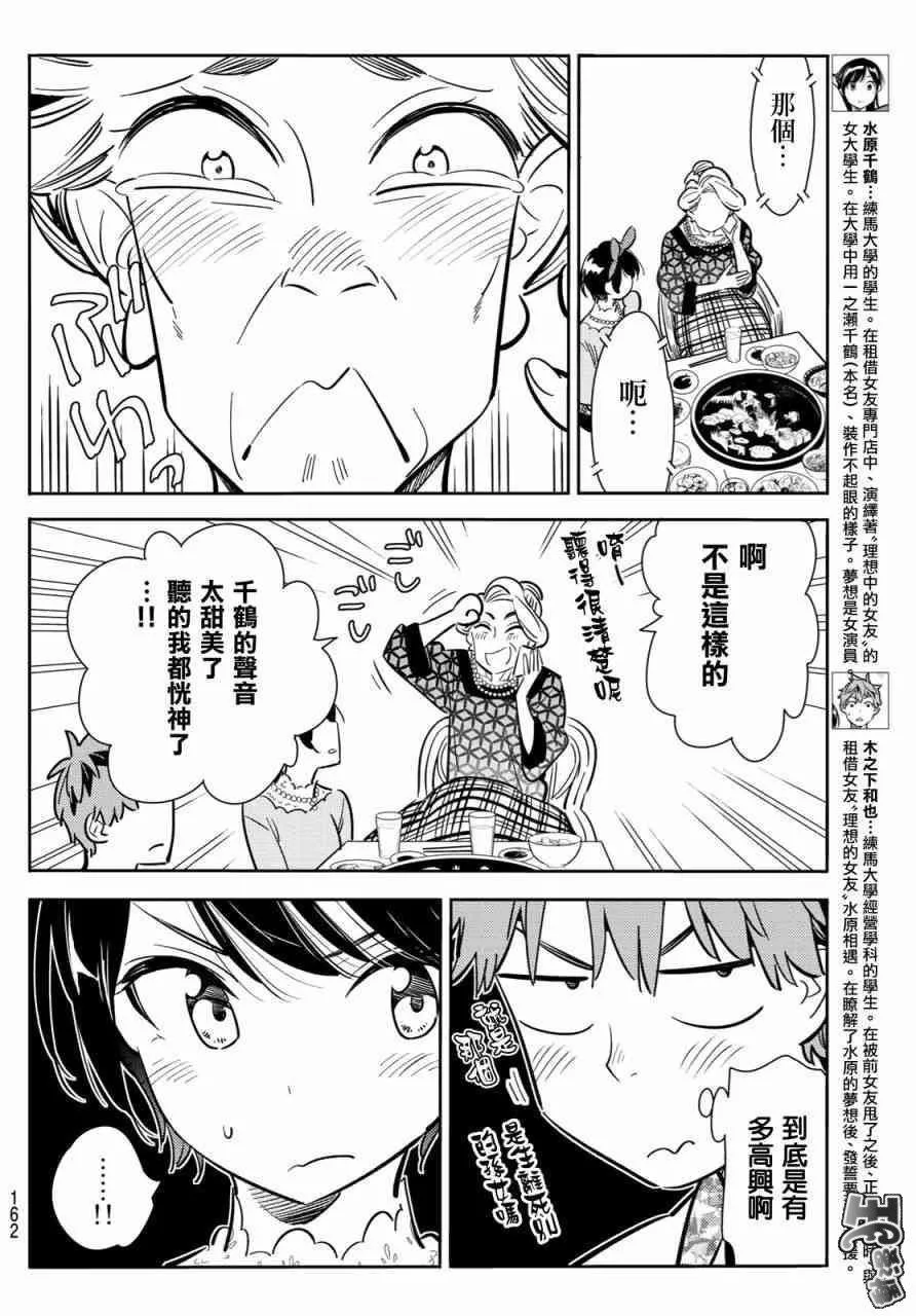 第86话 第4页