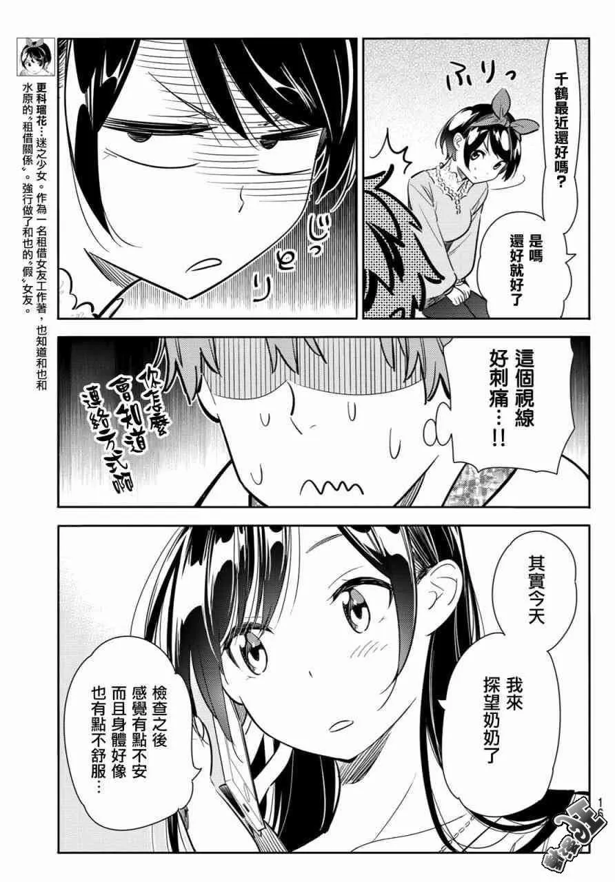 第86话 第5页