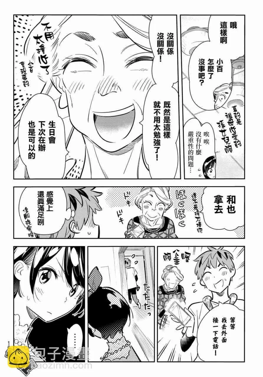 第86话 第6页