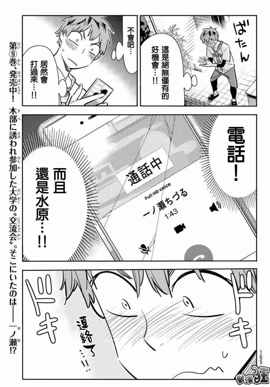 第86话 第7页