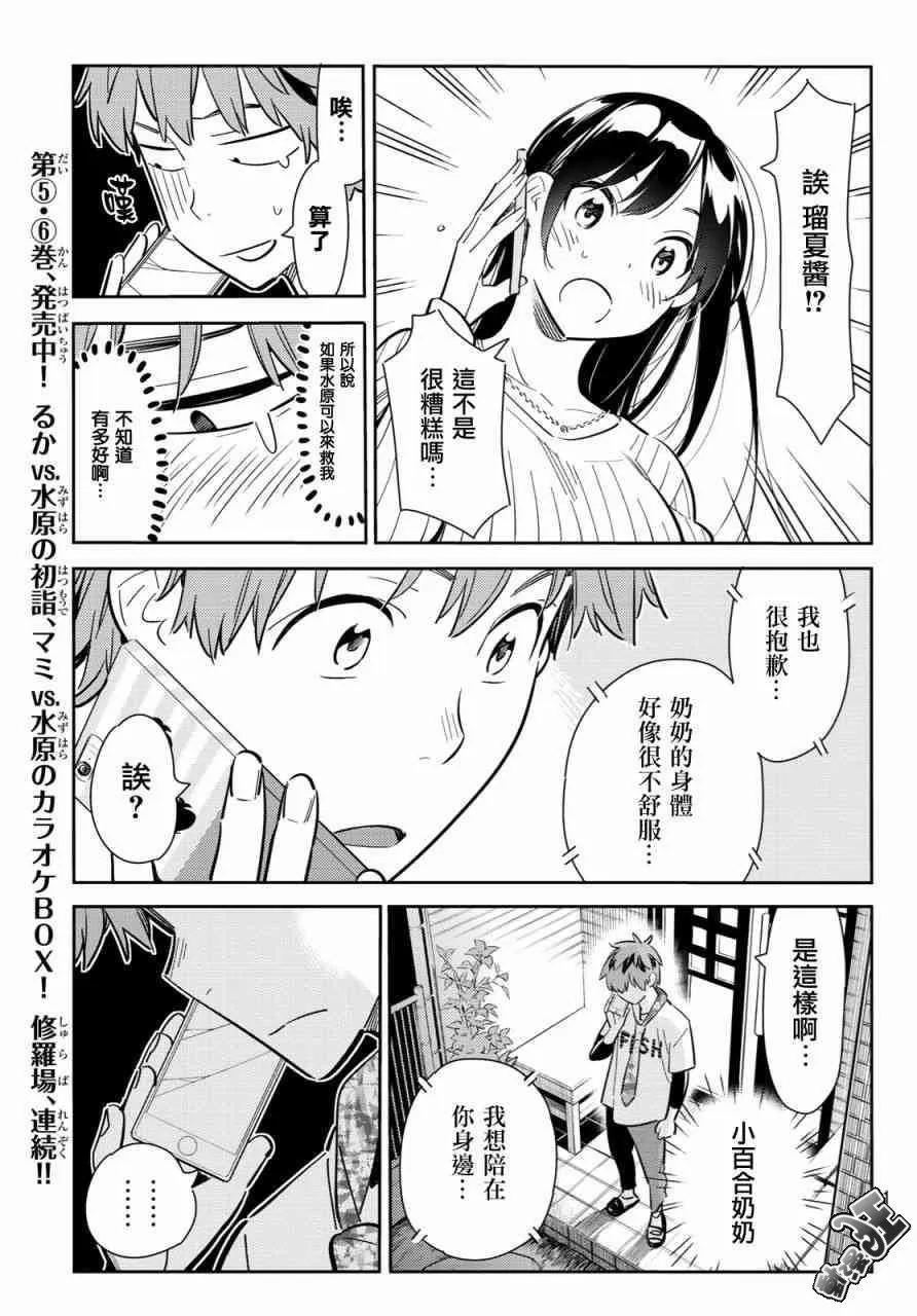 第86话 第9页