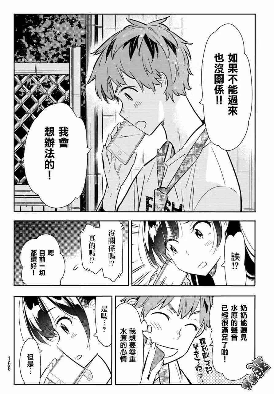 第86话 第10页