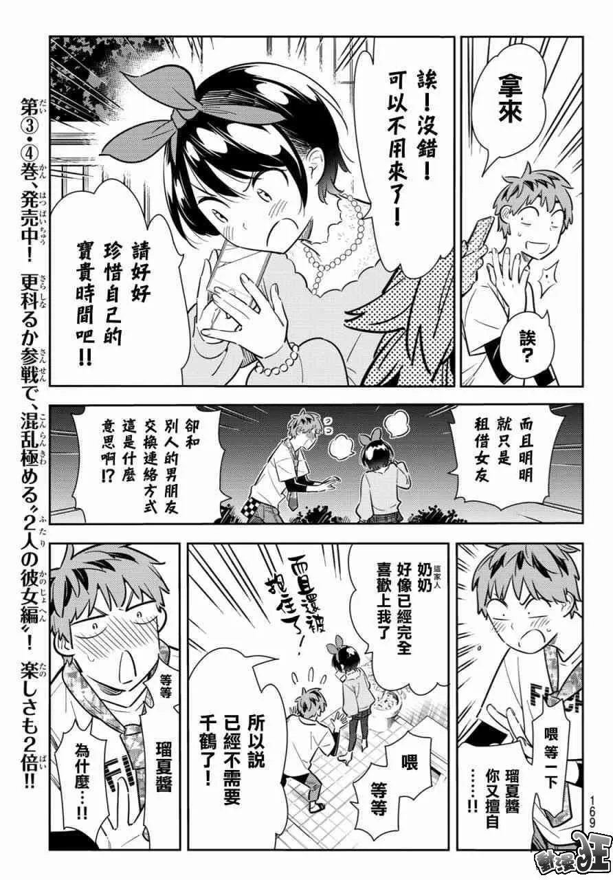 第86话 第11页