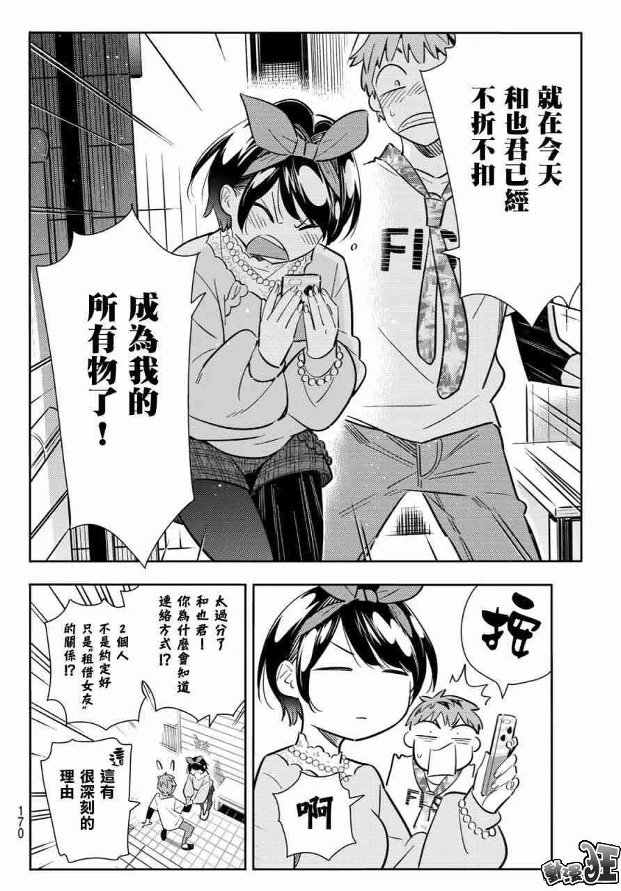 第86话 第12页