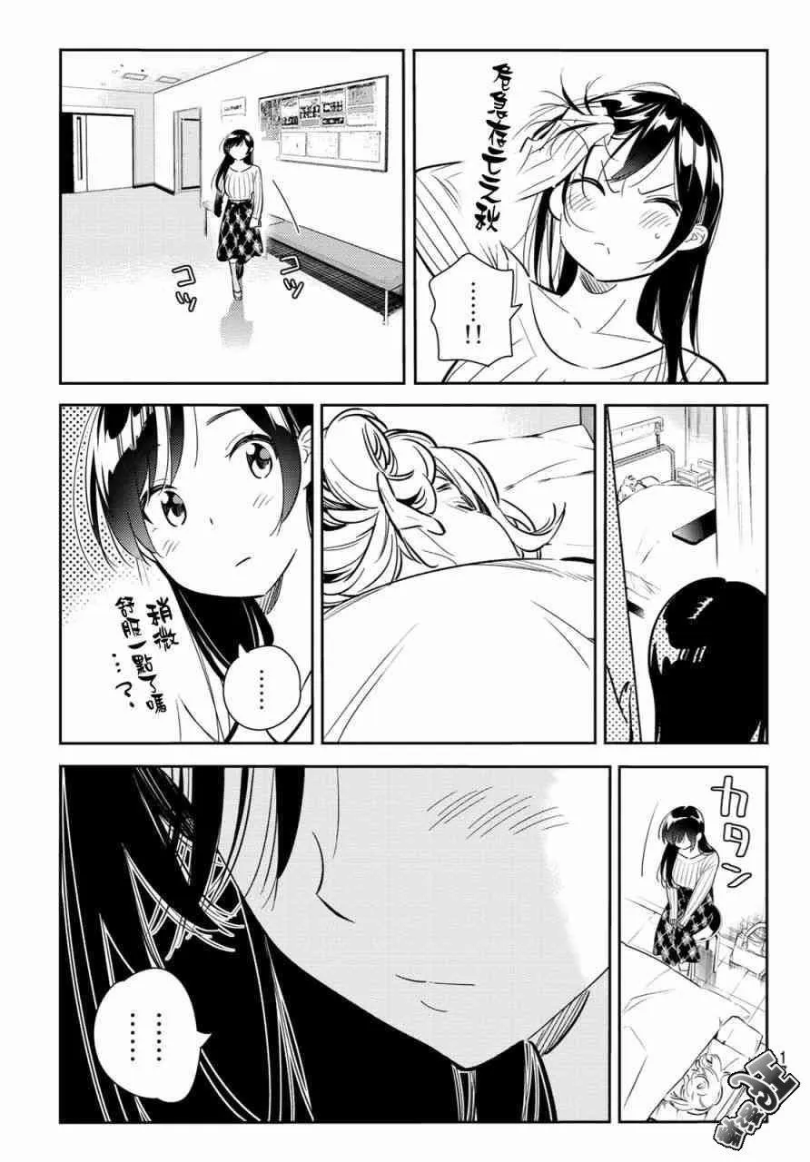 第86话 第15页
