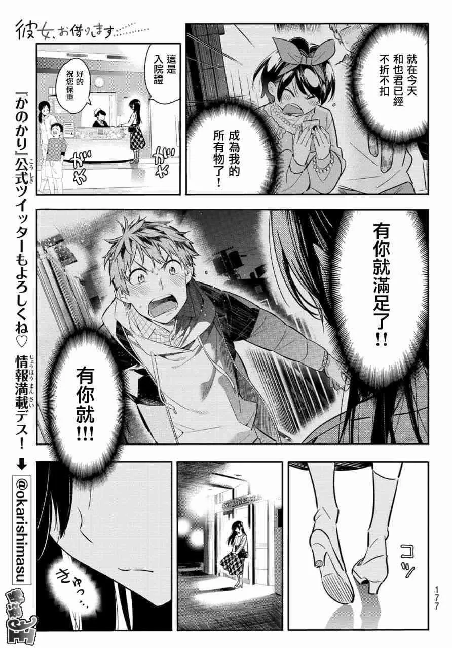 第86话 第19页