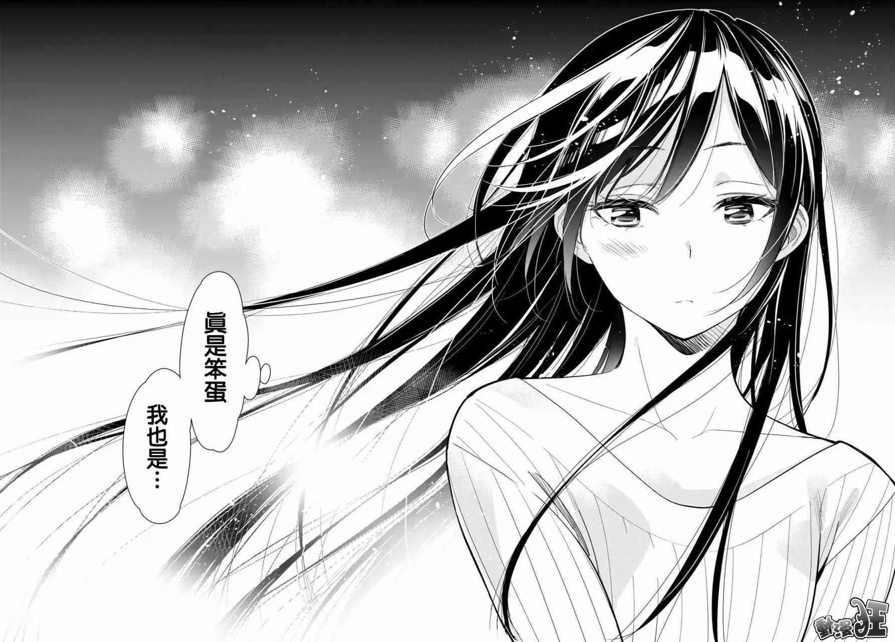第86话 第20页