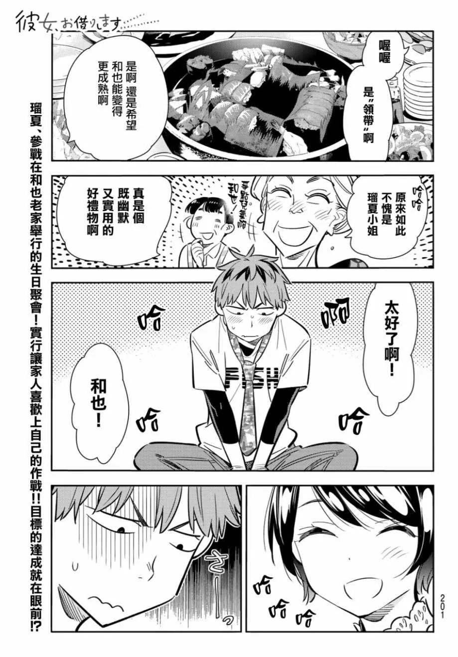 第85话 第1页