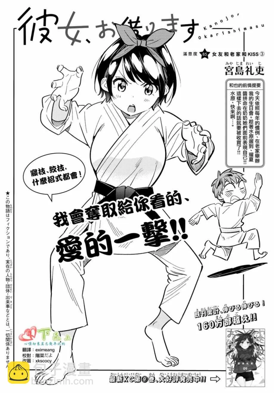 第85话 第2页