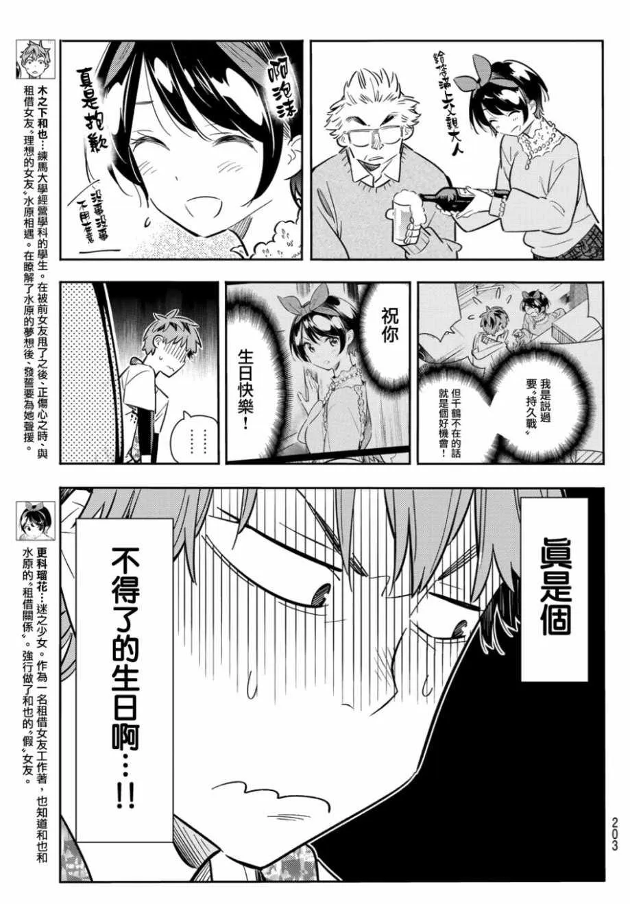 第85话 第3页