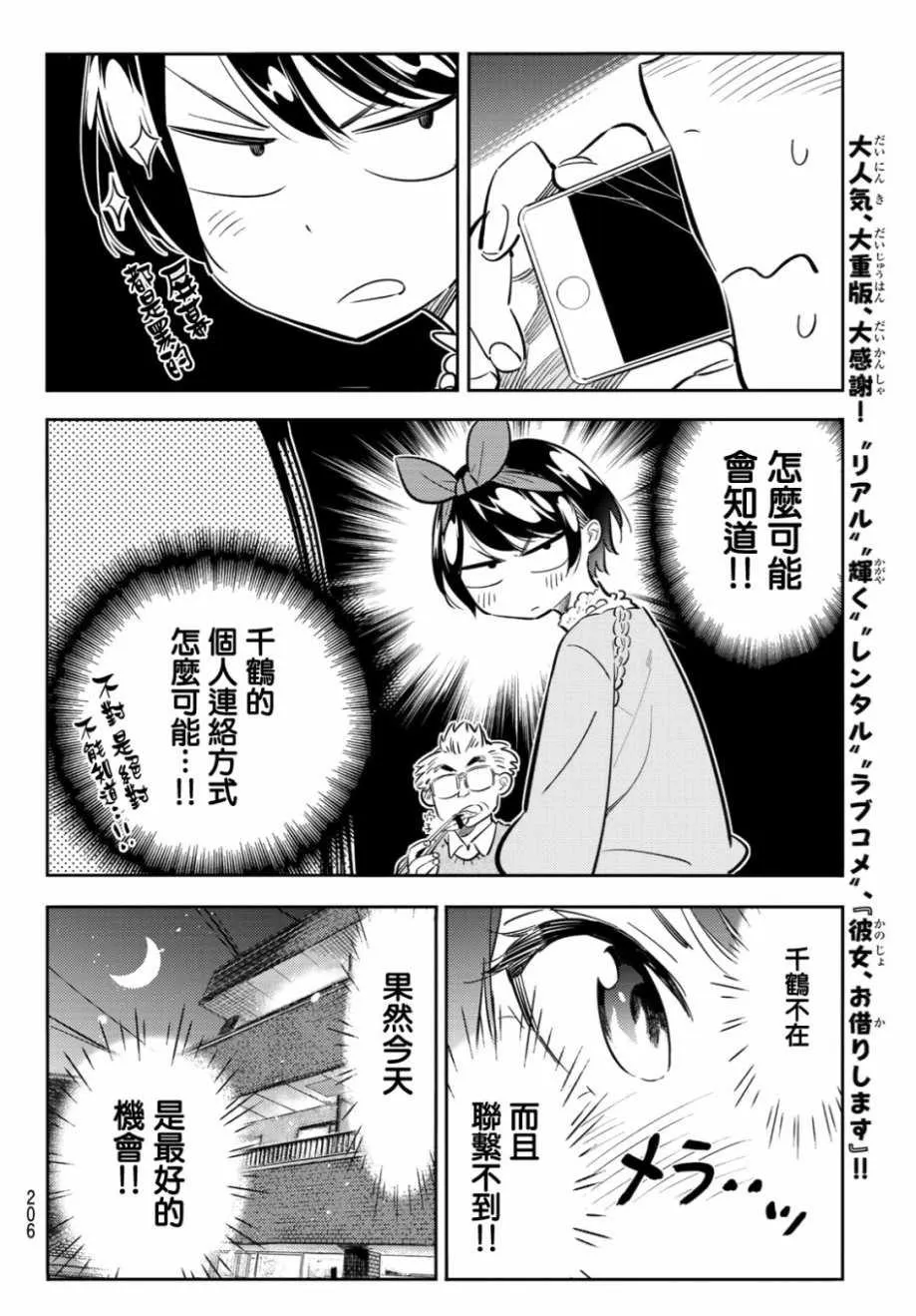 第85话 第6页