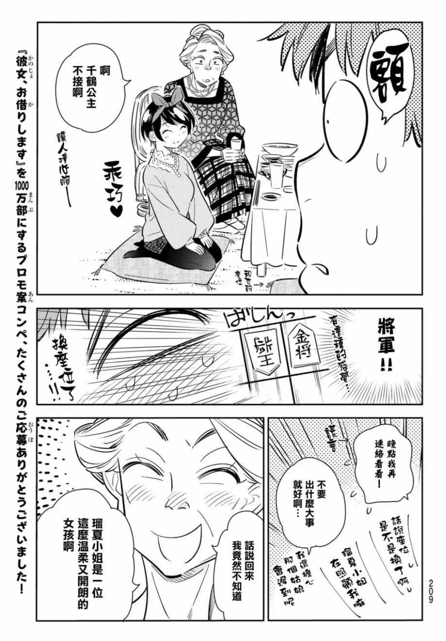 第85话 第9页