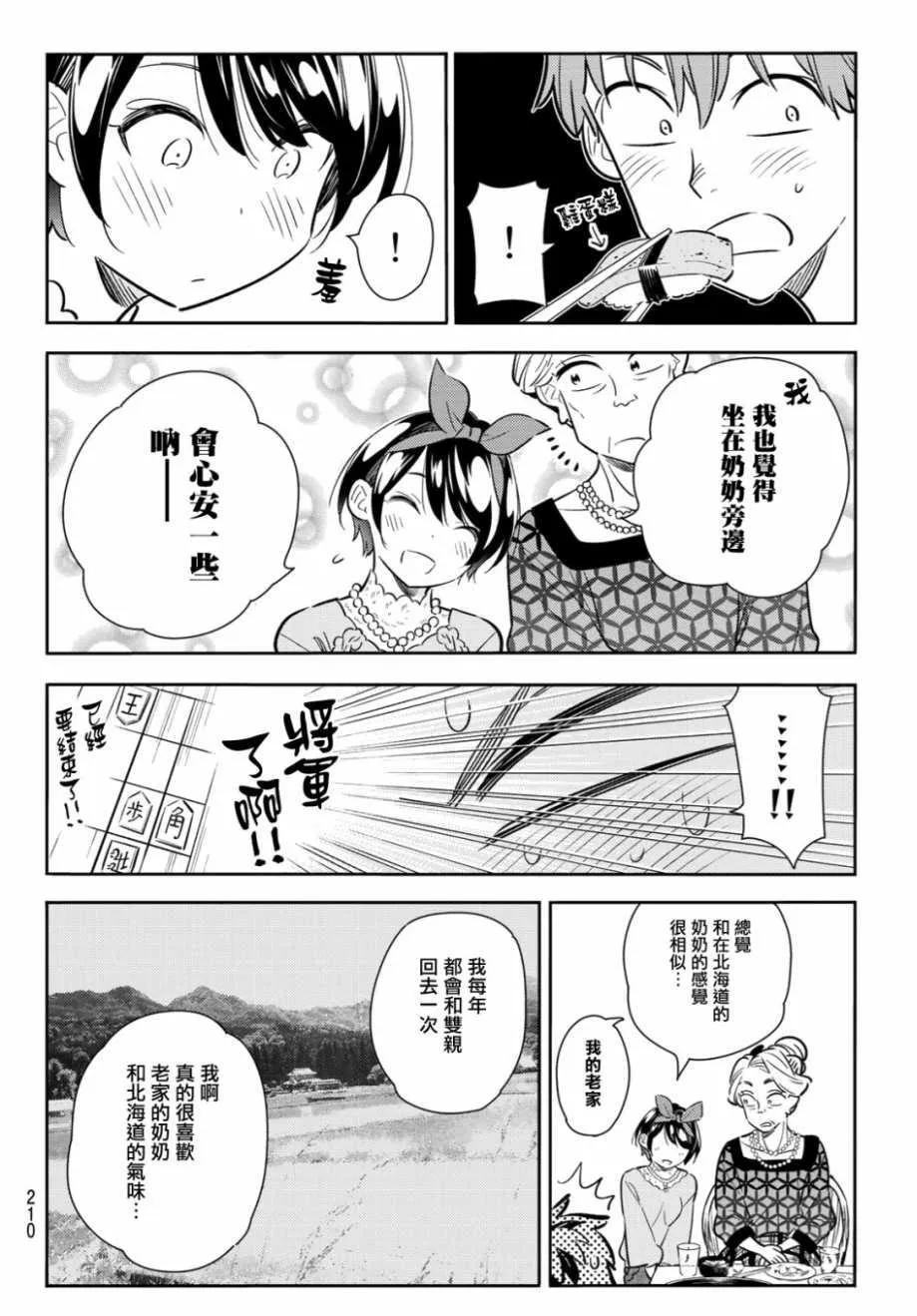 第85话 第10页