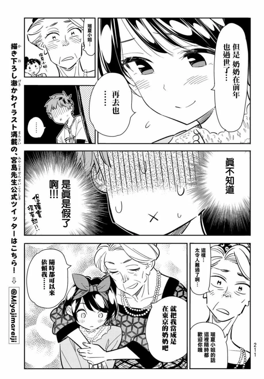 第85话 第11页