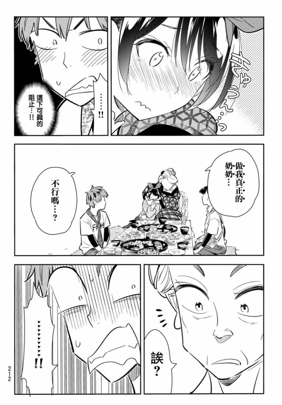 第85话 第12页