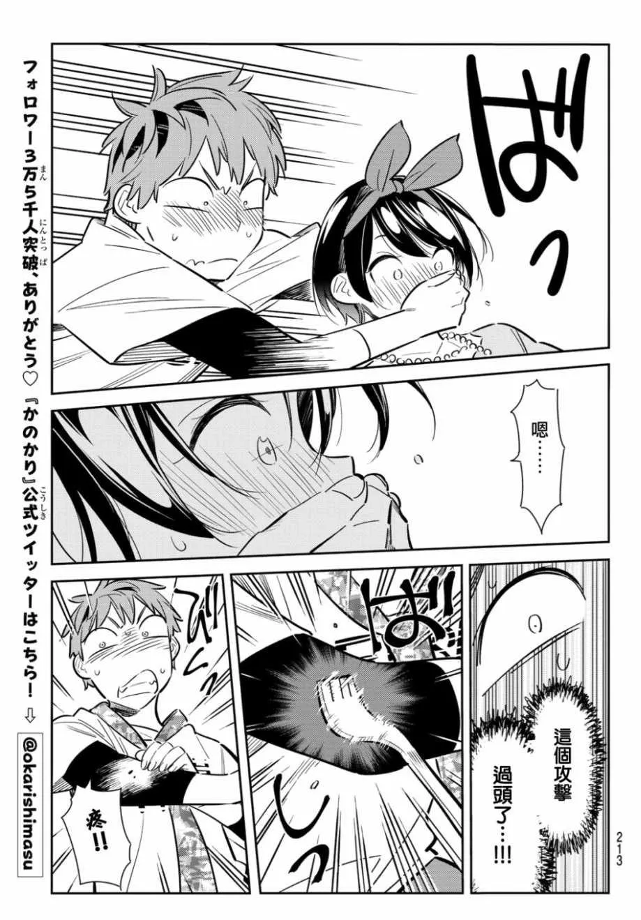 第85话 第13页