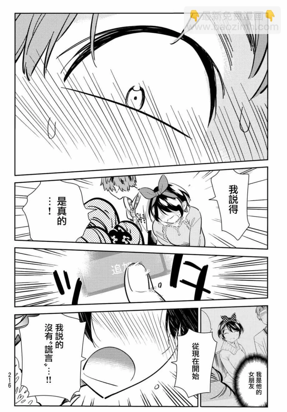 第85话 第16页