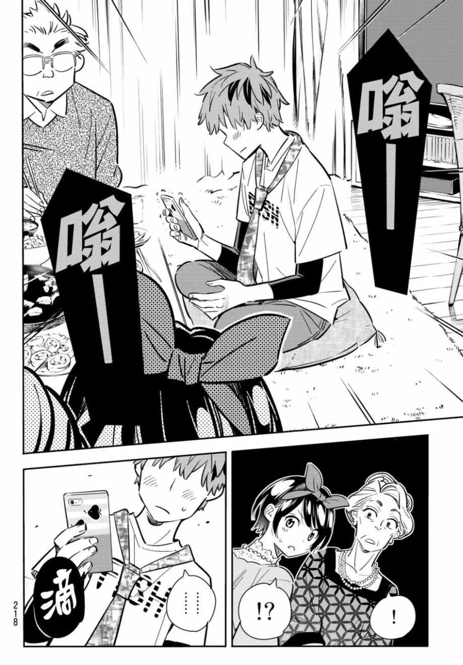 第85话 第18页